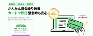 カード払いINVOY【PR】