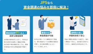 株式会社JPS【PR】