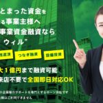 アクト・ウィル株式会社【PR】