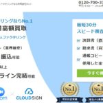 株式会社No.1【PR】