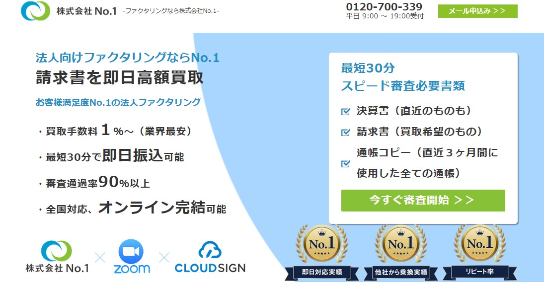 株式会社No.1【PR】