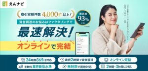 えんナビ【PR】