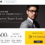 事業資金融資キャレント【PR】