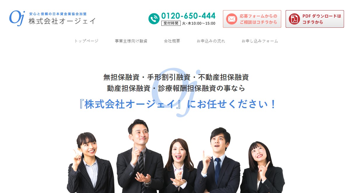 事業用融資・オージェイ【PR】