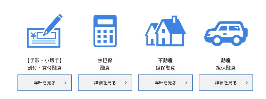 複数の借り入れスタイルから選んで借りられます