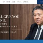 事業資金ビジネスローンのHTファイナンス【PR】