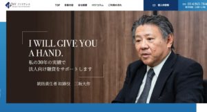 事業資金ビジネスローンのHTファイナンス【PR】