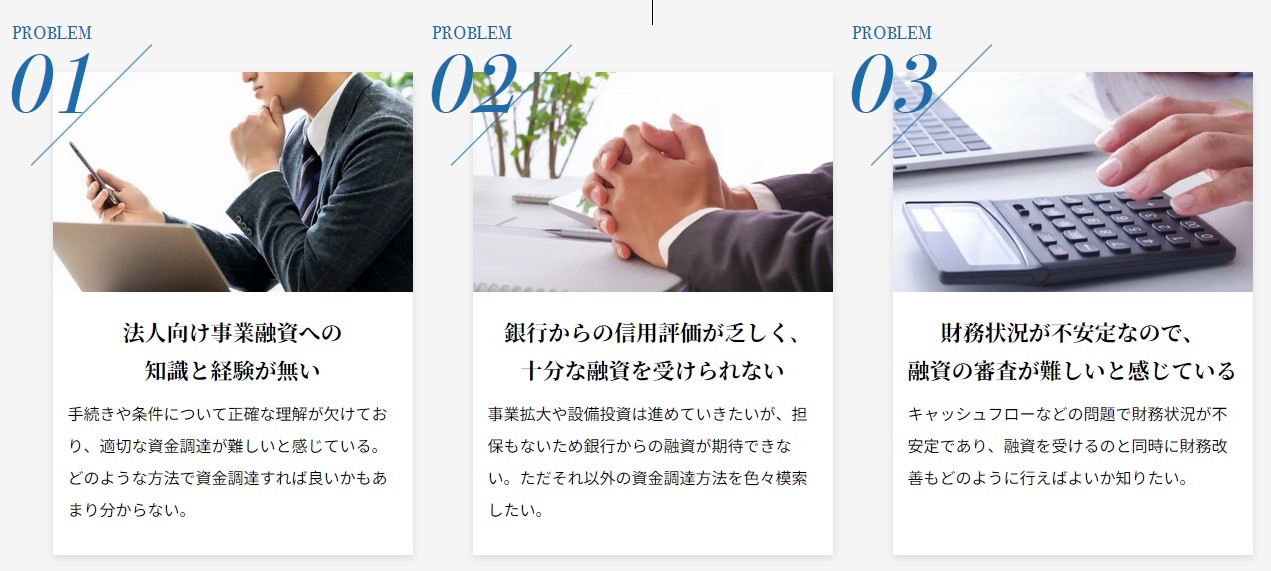 事業資金を借りる事ができる会社です